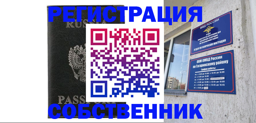 прописка гарантия в Тюмени