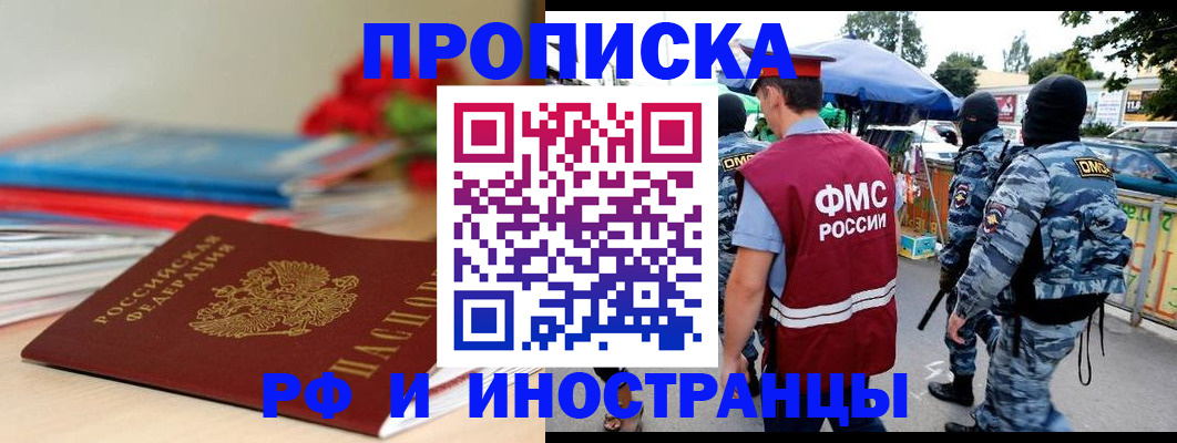 прописка для кредита в Тюмени